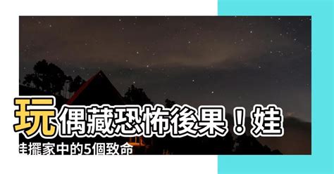 老虎娃娃禁忌|【風水特輯】新年想擺脫小人、爛桃花？房間千萬不要擺這個！